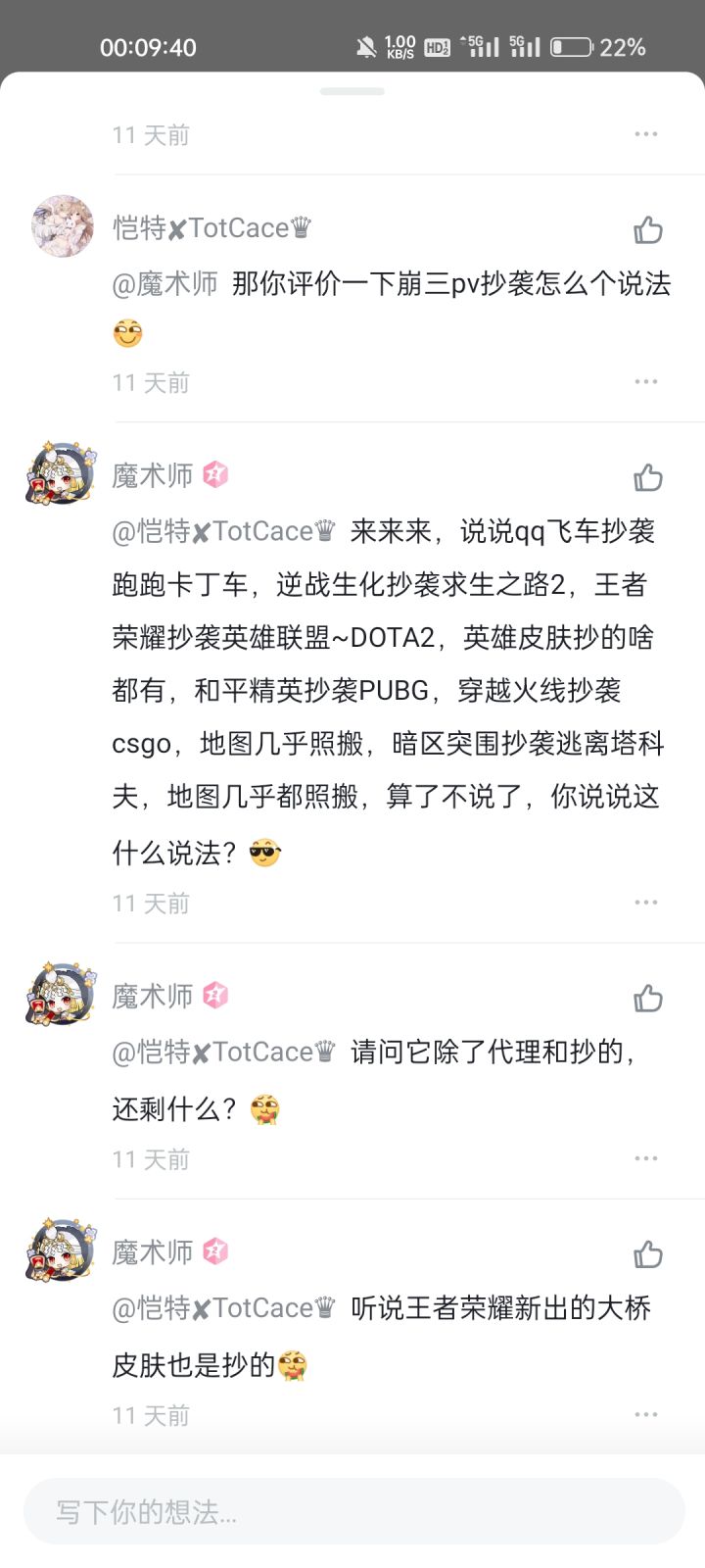 反驳一些截图