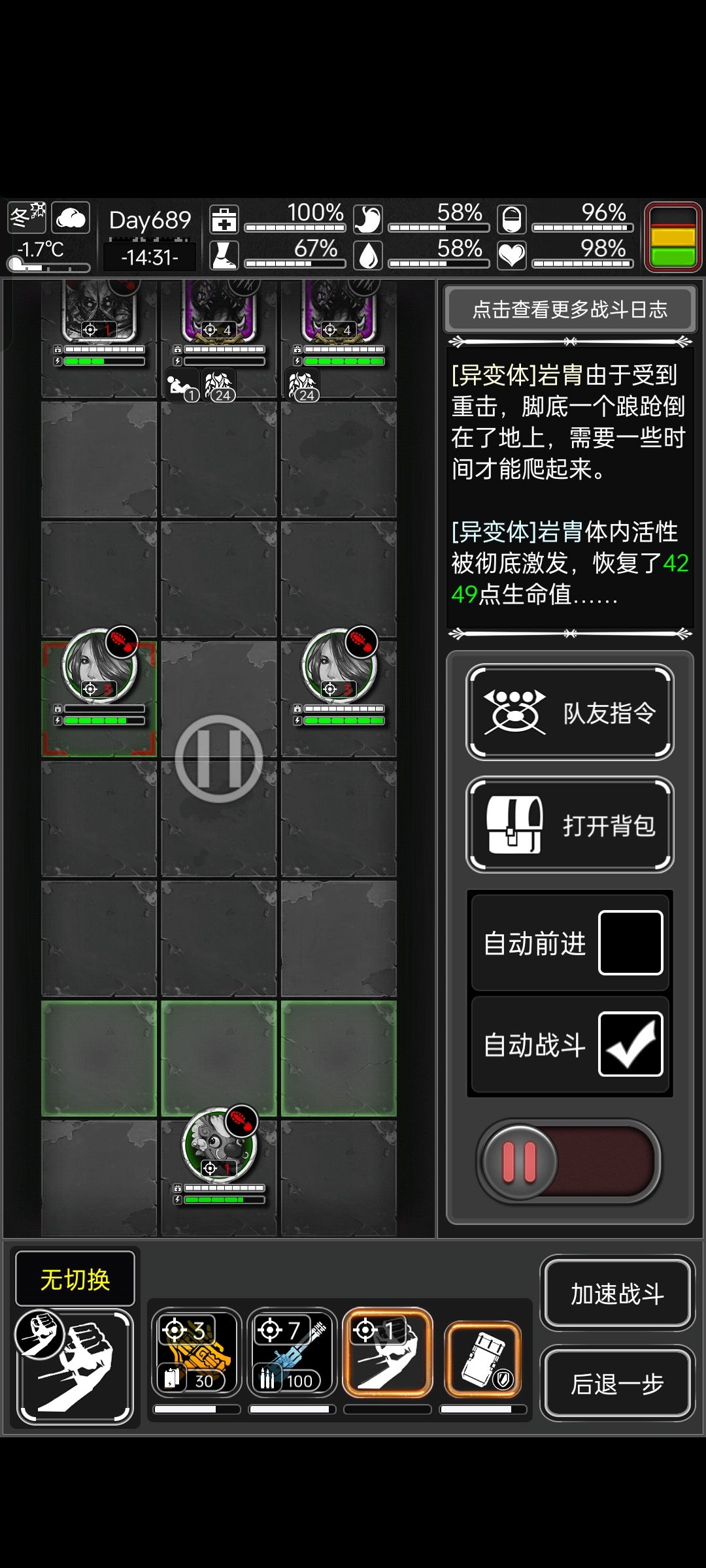 更新后,队友没了 1
