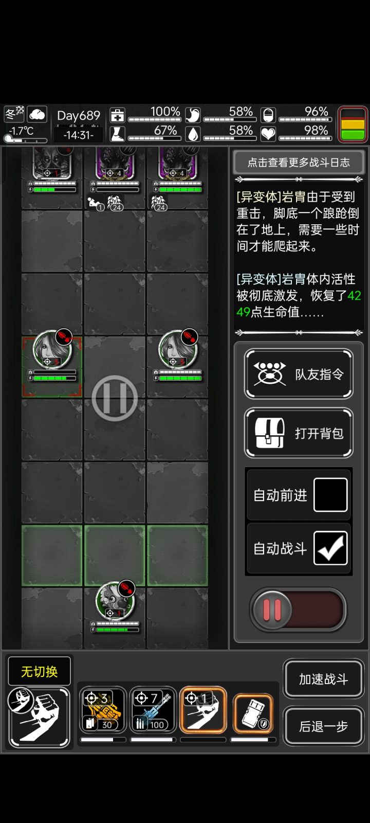 更新后，队友没了截图