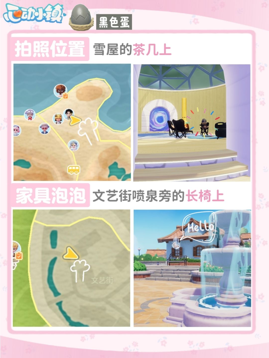 冰雪季就要结束了,大家温泉蛋都拿了吗 8