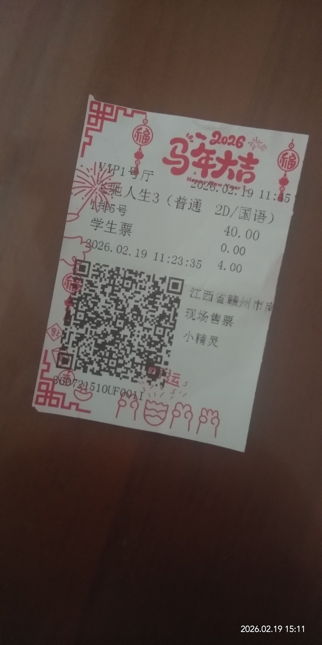 曹操传实在是太好玩了 2