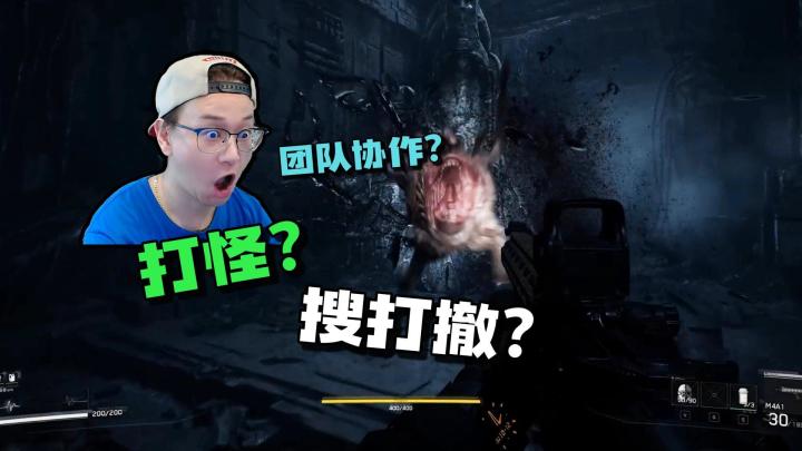 灰境行者打怪物的搜打撤射击游戏会好玩吗截图