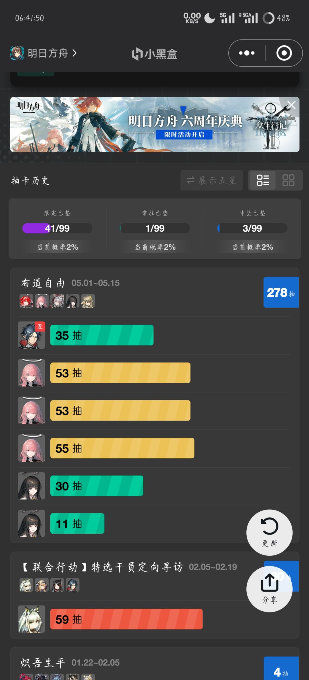 只有我黑吗 1
