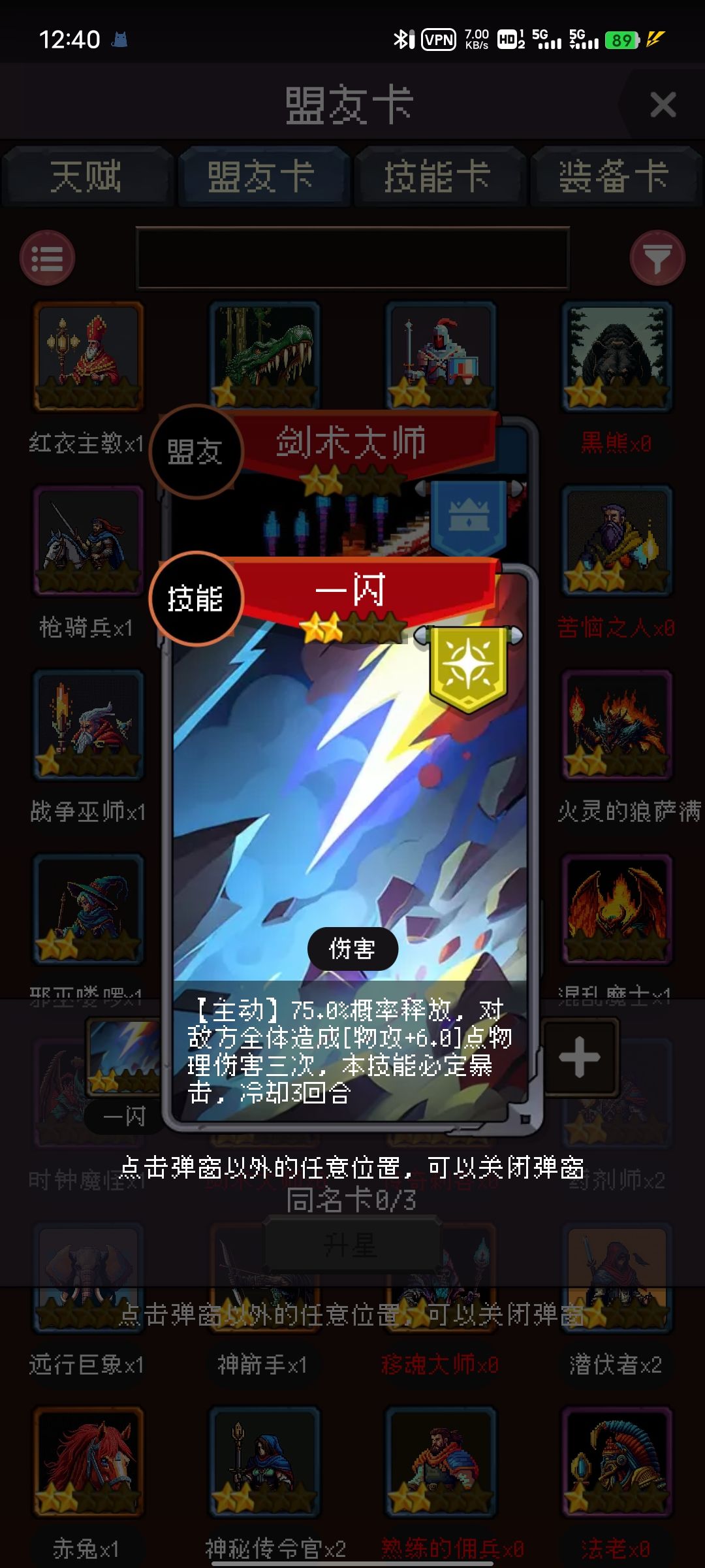 给打普通结局的萌新 2