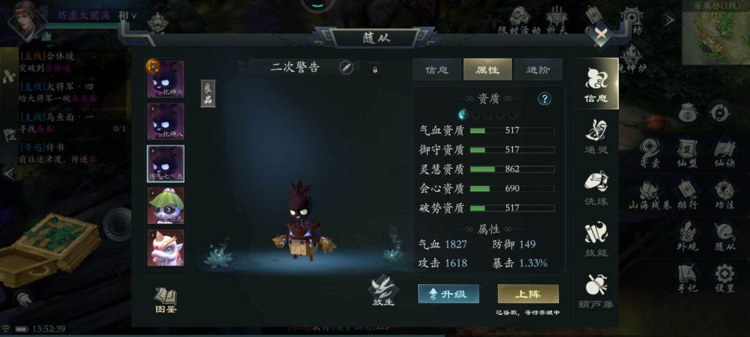 随从等阶给的百分比属性加成不生效? 3
