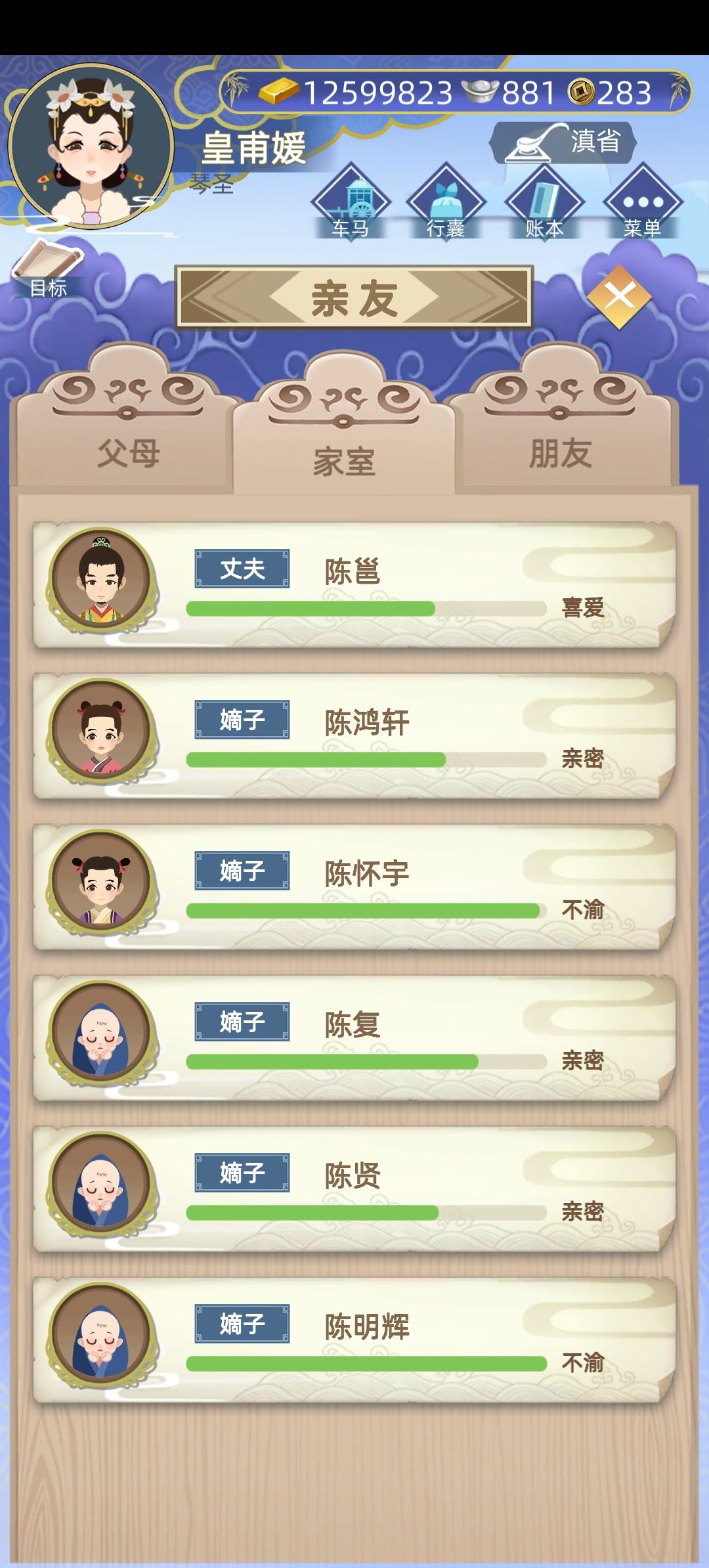 撞大运了,你们一群魔童 1