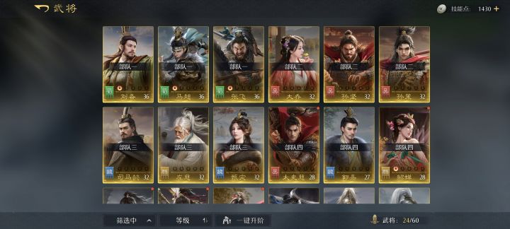 6元档第6天这将面怎么样,有没有好点的配队截图