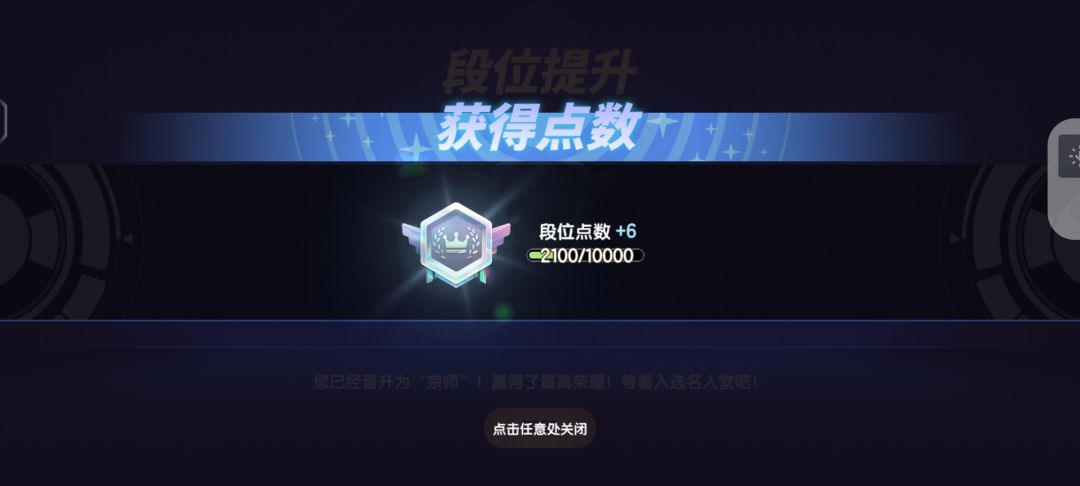 宗师了 1