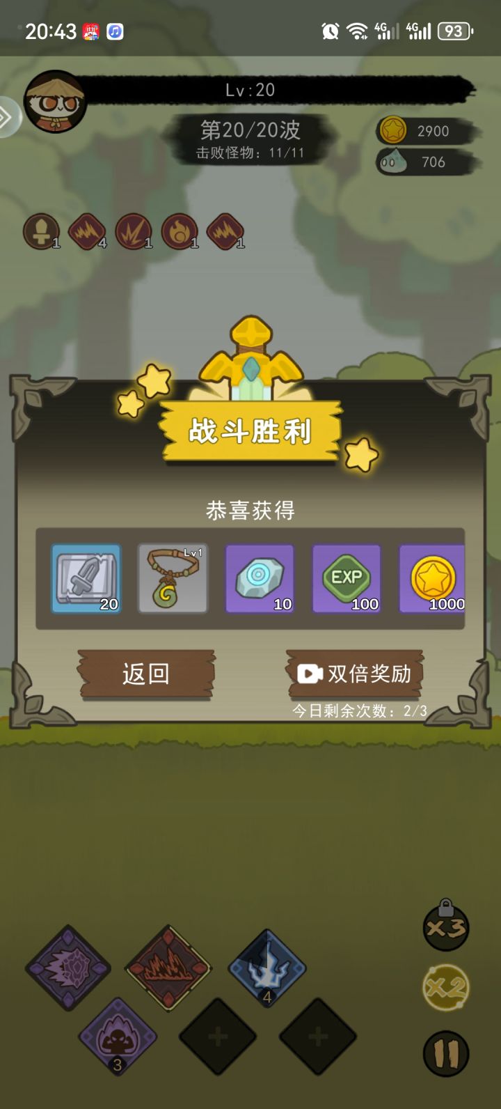 看广告卡住了!经常截图
