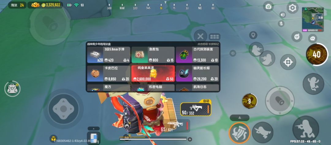 人机的爆率真高 1