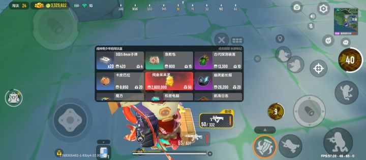 人机的爆率真高截图