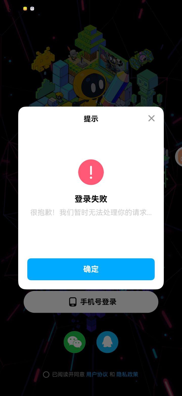 小号被盗导致大号被风控截图