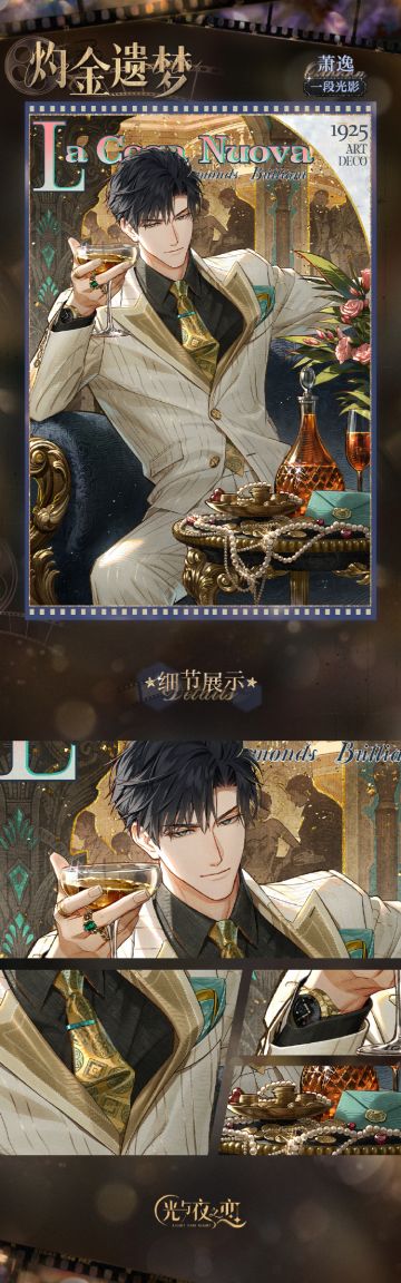 如醉初醒时 | 限定收信预告