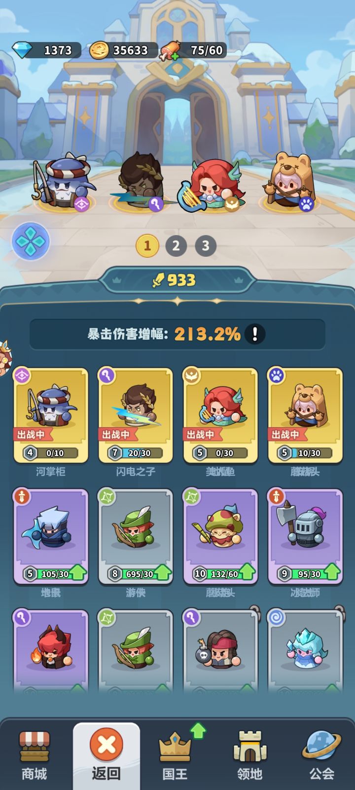 0氪新区第二天截图