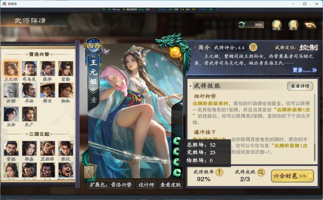 王元姬攻略大全 2