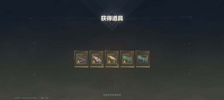 新赛季开的新垃圾截图