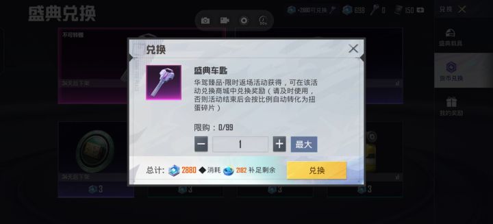 真厉害啊截图