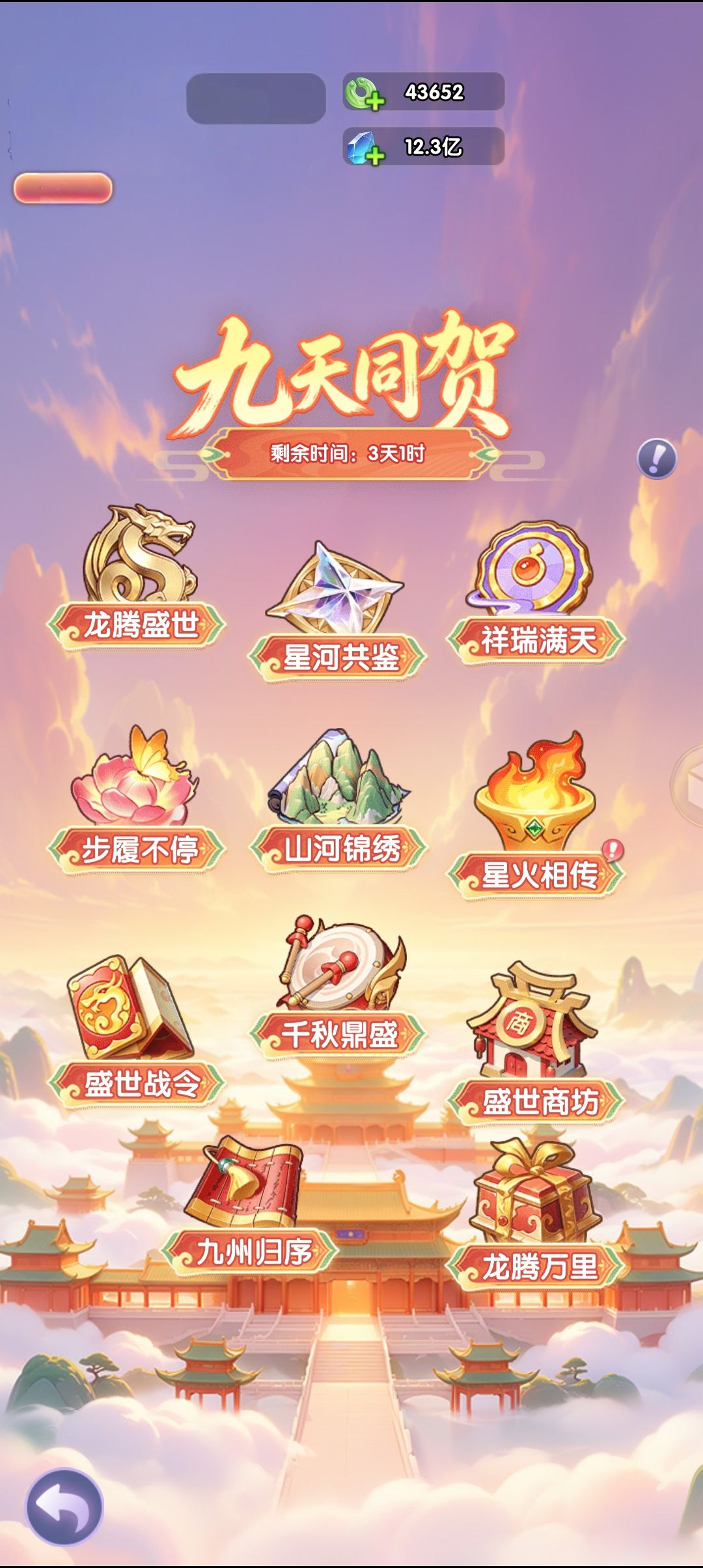 如何评价这次国庆活动 1