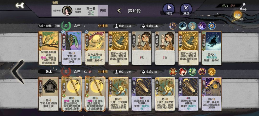 雁子 2
