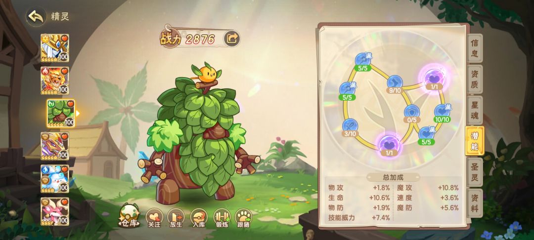 可恶! 4