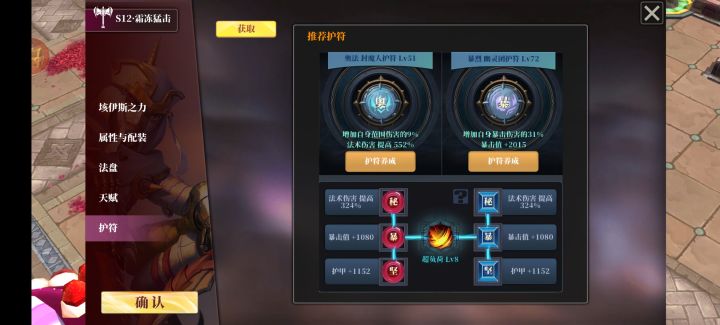 关于S12冰斧头截图