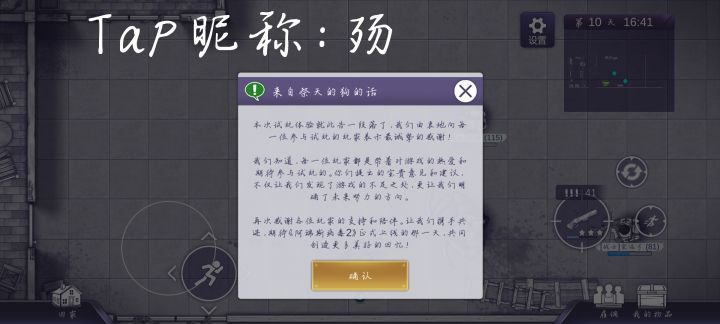 试玩部分结束,我的一些观点和建议。截图