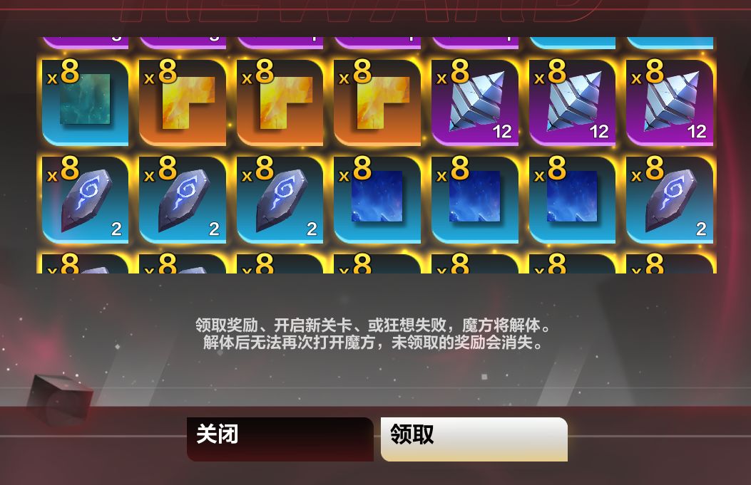 赛季末的双敏捷直接起飞！我爱魔方 3
