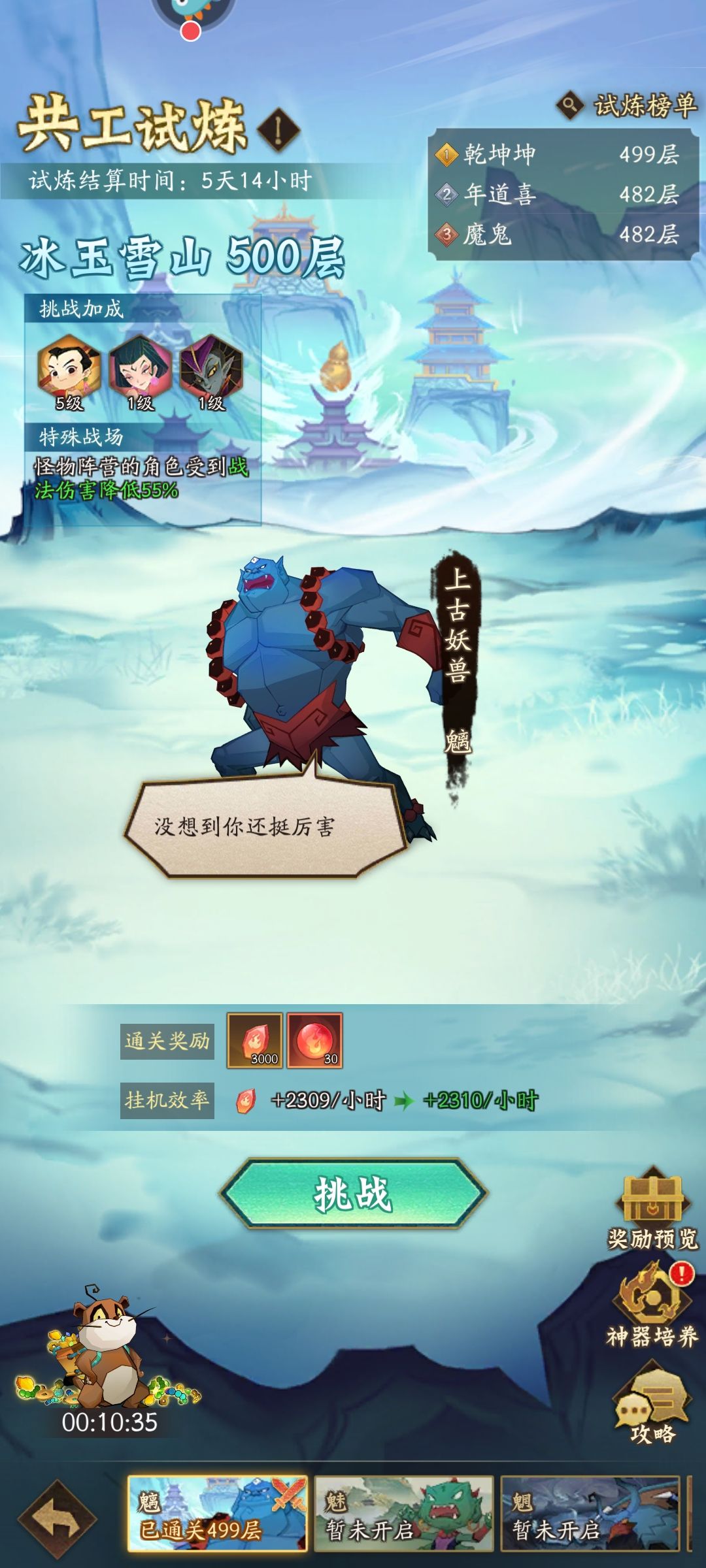500层了 3