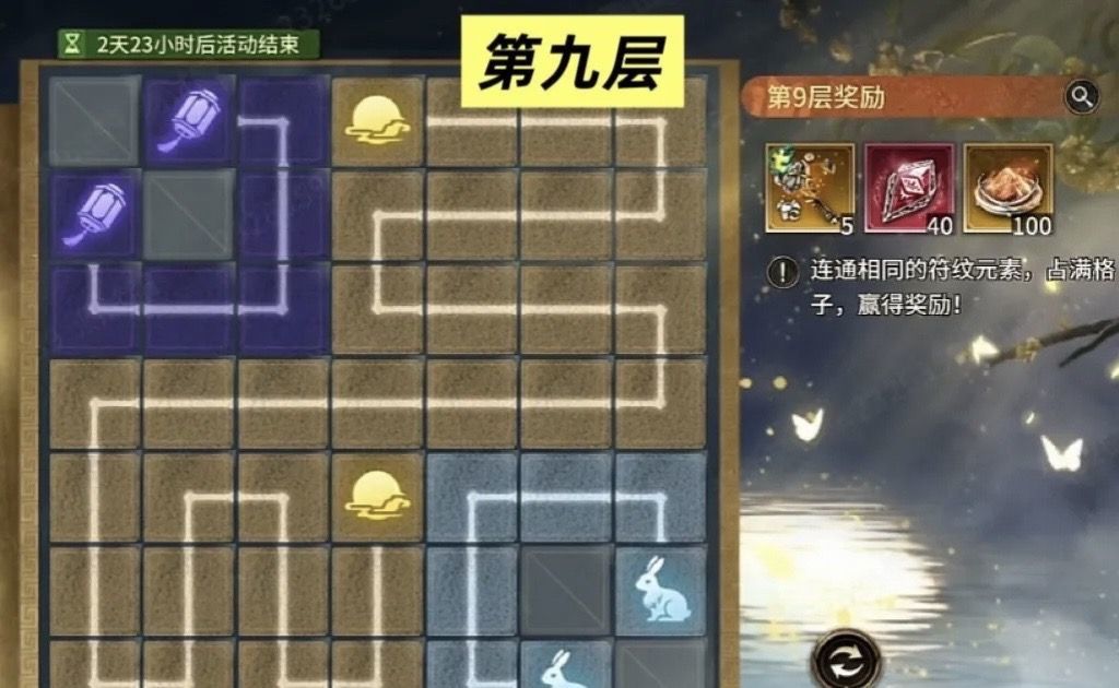 符文链路一图流攻略 10