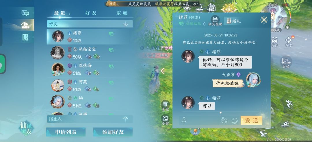 大伙帮我看看这是什么骗局 1