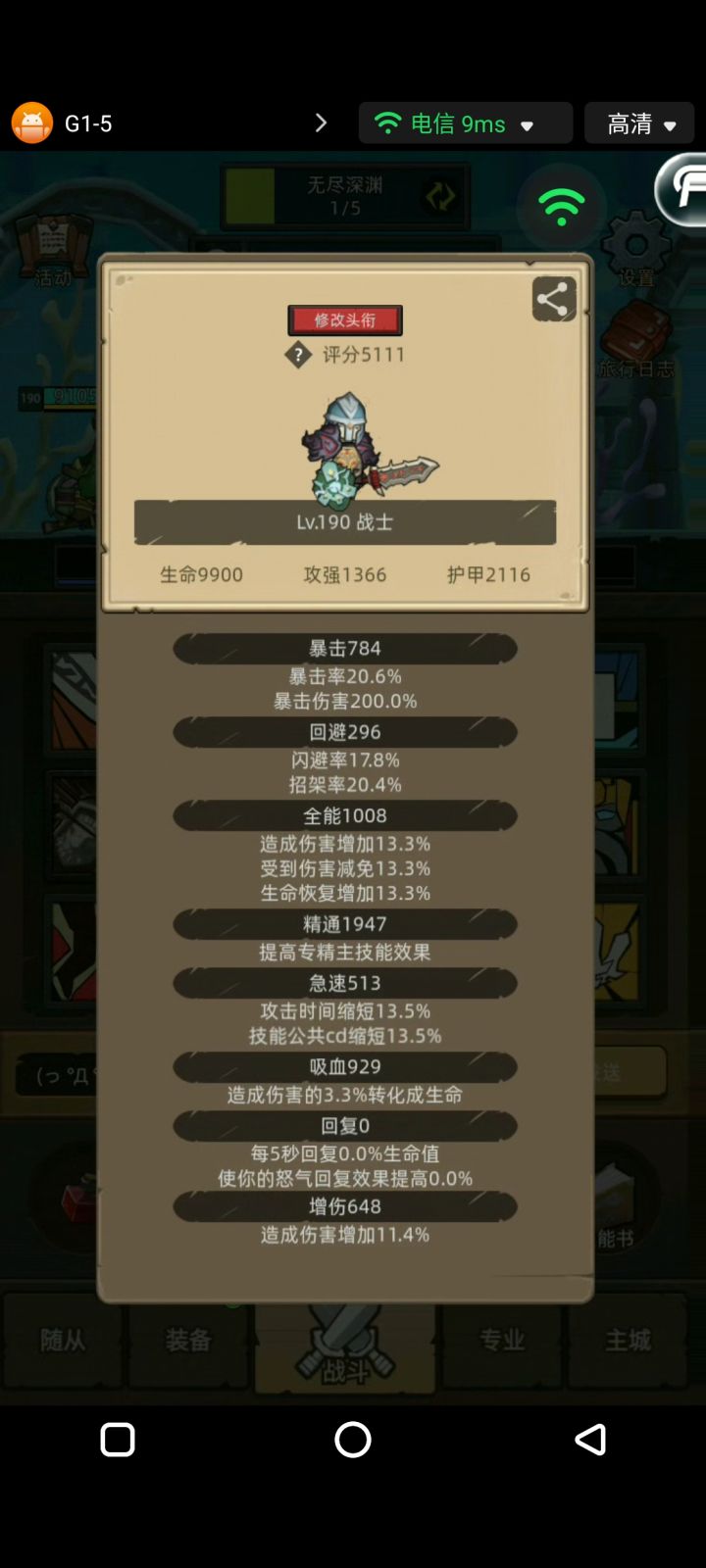 精通够了为什么站不住截图
