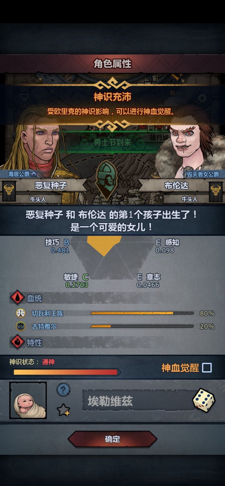 这个可以拿去当反混,混满血同类,出恶复双神力吗。截图