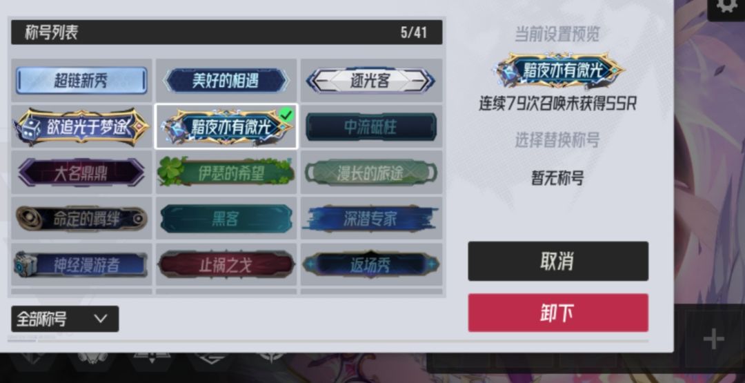 这么多称号我就比较喜欢这个! 1