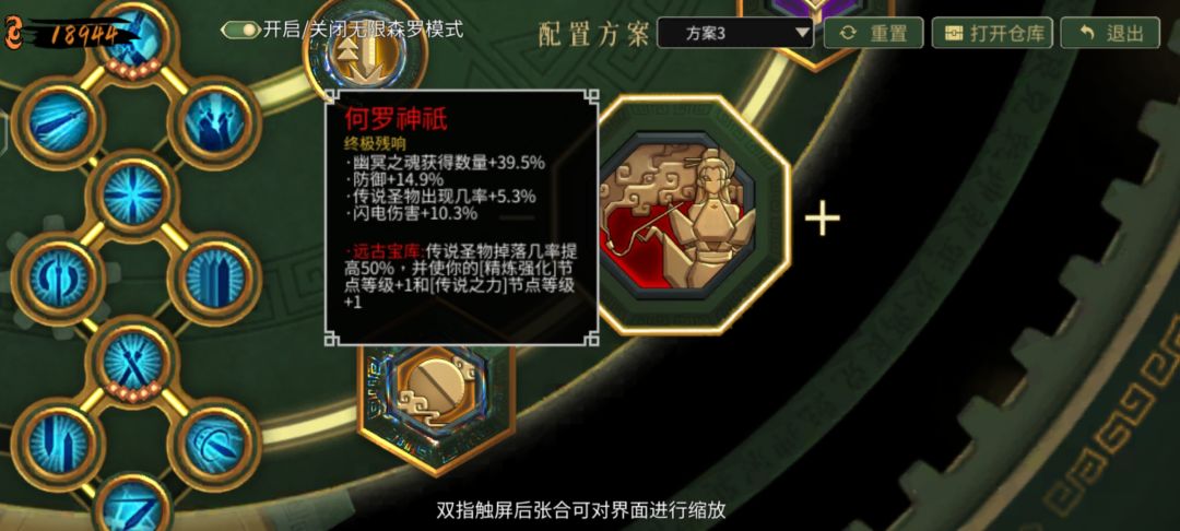 当你刷出远古宝库时 1