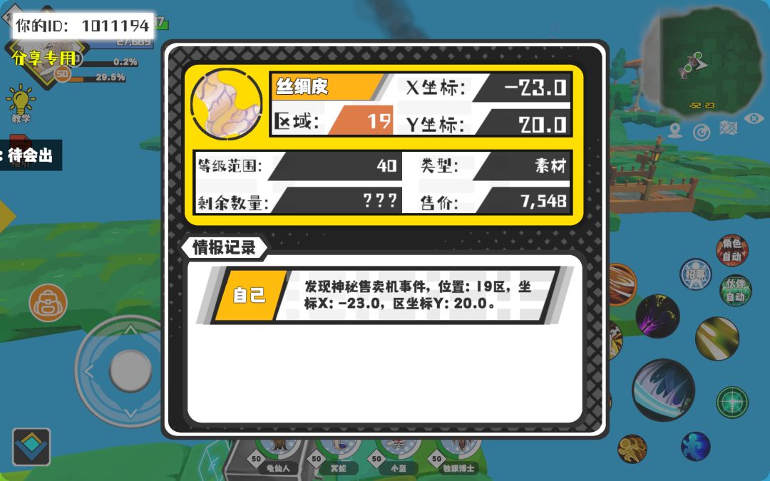 事件分享 1
