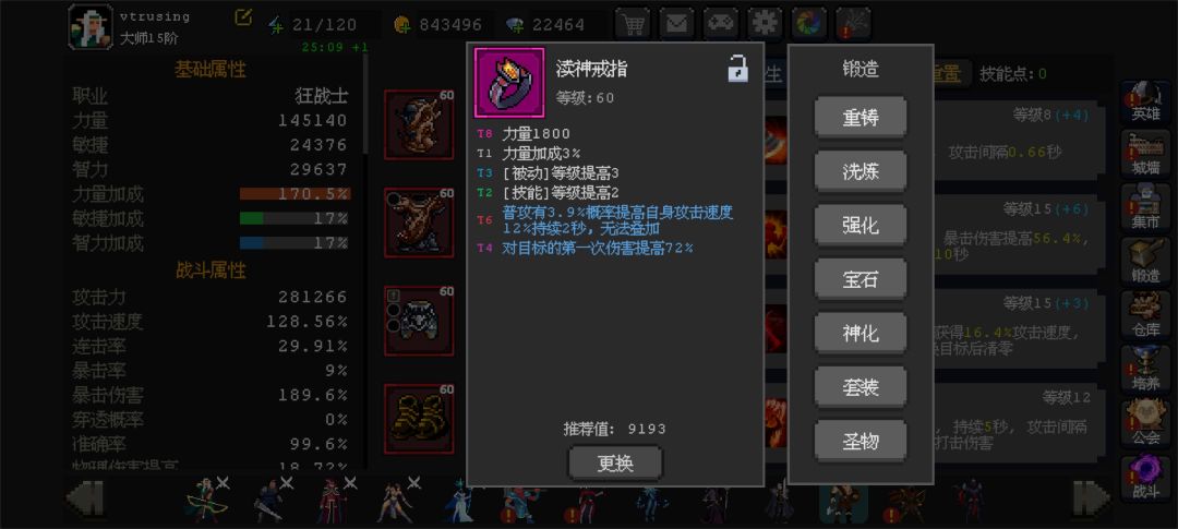 问下应该转维京吗 3