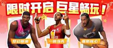 就在今天！橙卡巨星限免体验，单排上分保星无忧