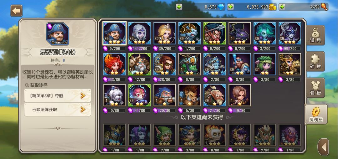 这些英雄能玩的下吗 1