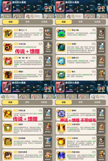 斗德法刺主线307大角鹿攻略