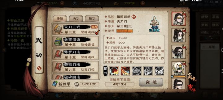 狂狮刀意的任务怎么触发？截图