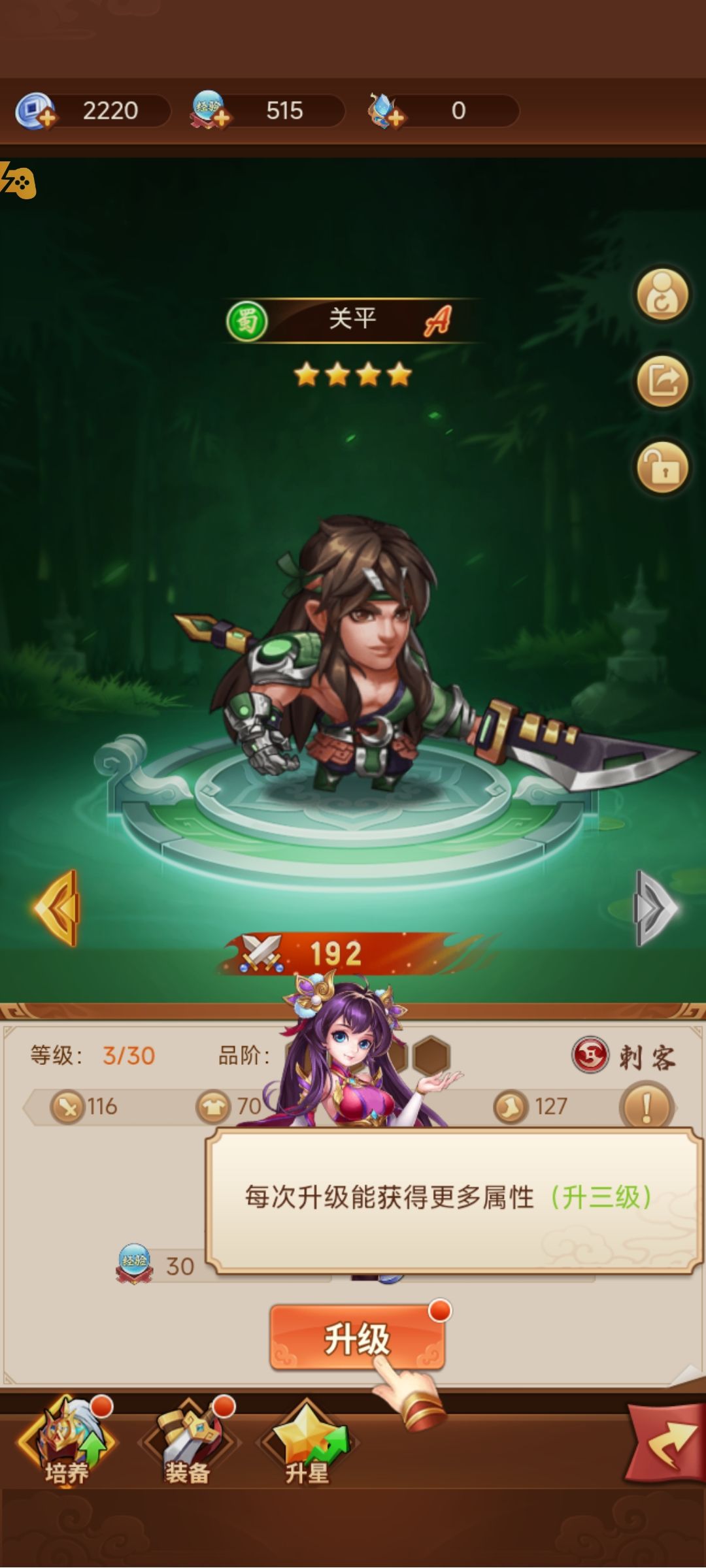 这就是史，快跑 3