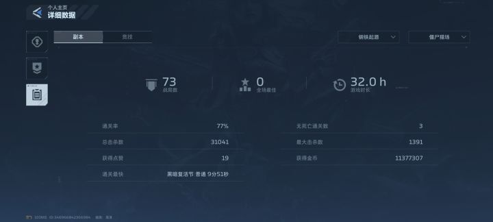 太肝了这暴率低的离谱呀截图