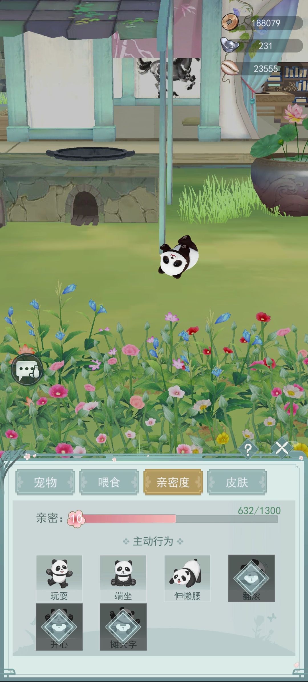 两个半月,终于拥有了熊猫 1