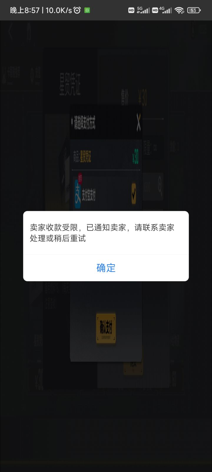 这下真不能氪金了截图