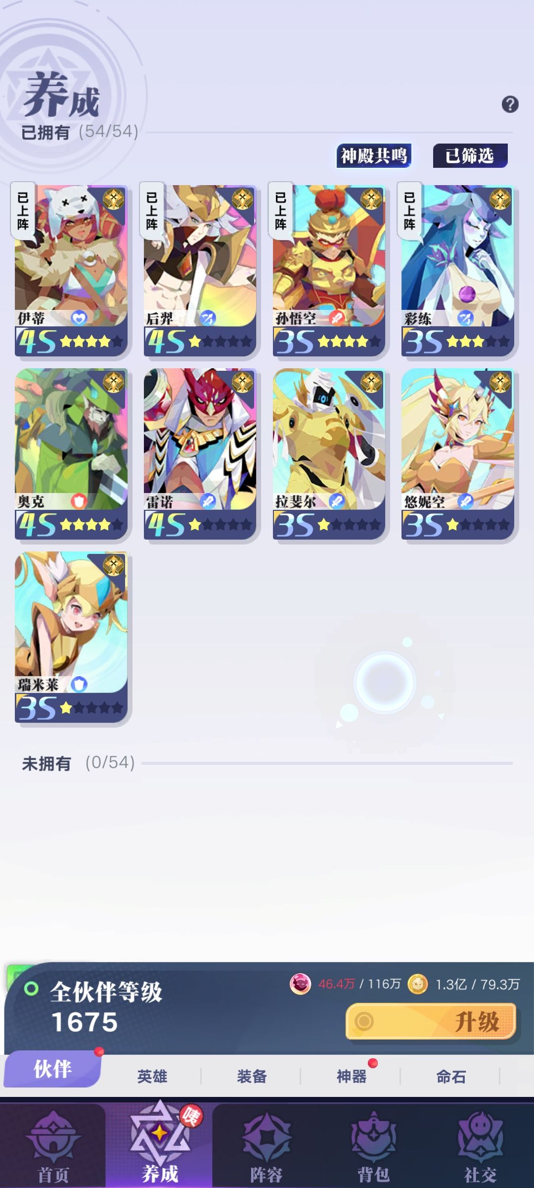 筛选bug 2