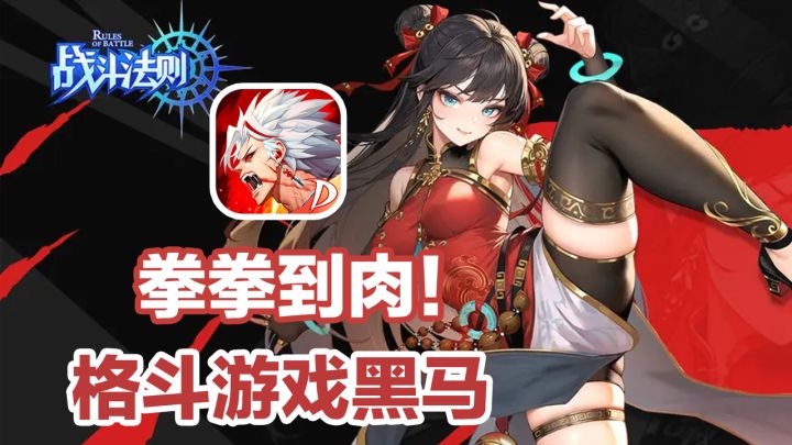 华丽连招+公平竞技!3D格斗让你眼花缭乱!热血玩家爱不释手的爽游!截图