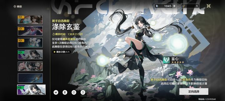 自选怎么选截图