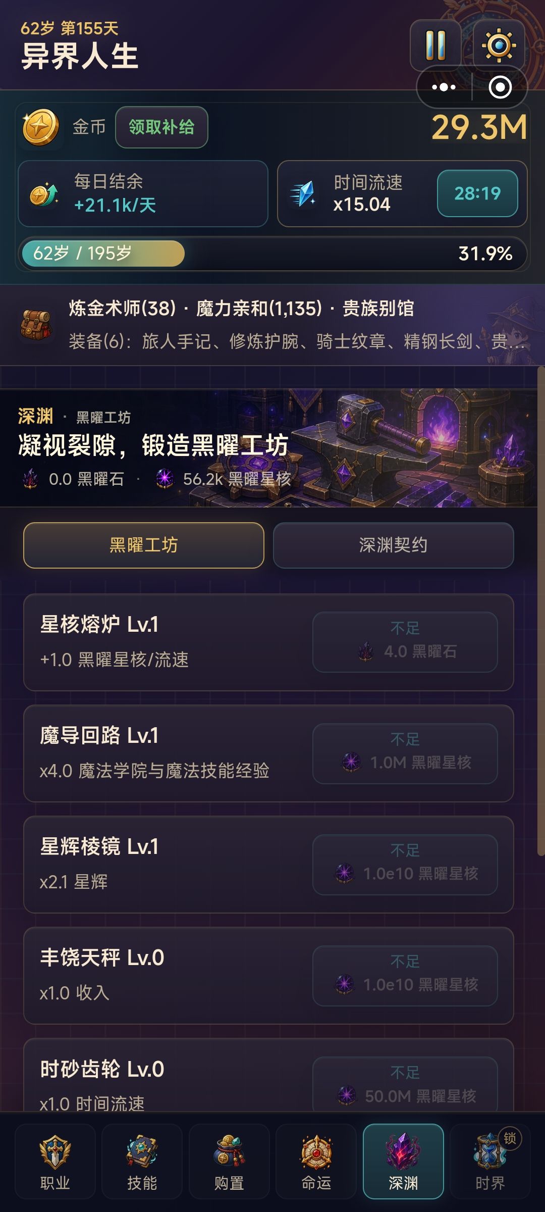 黑曜石 1