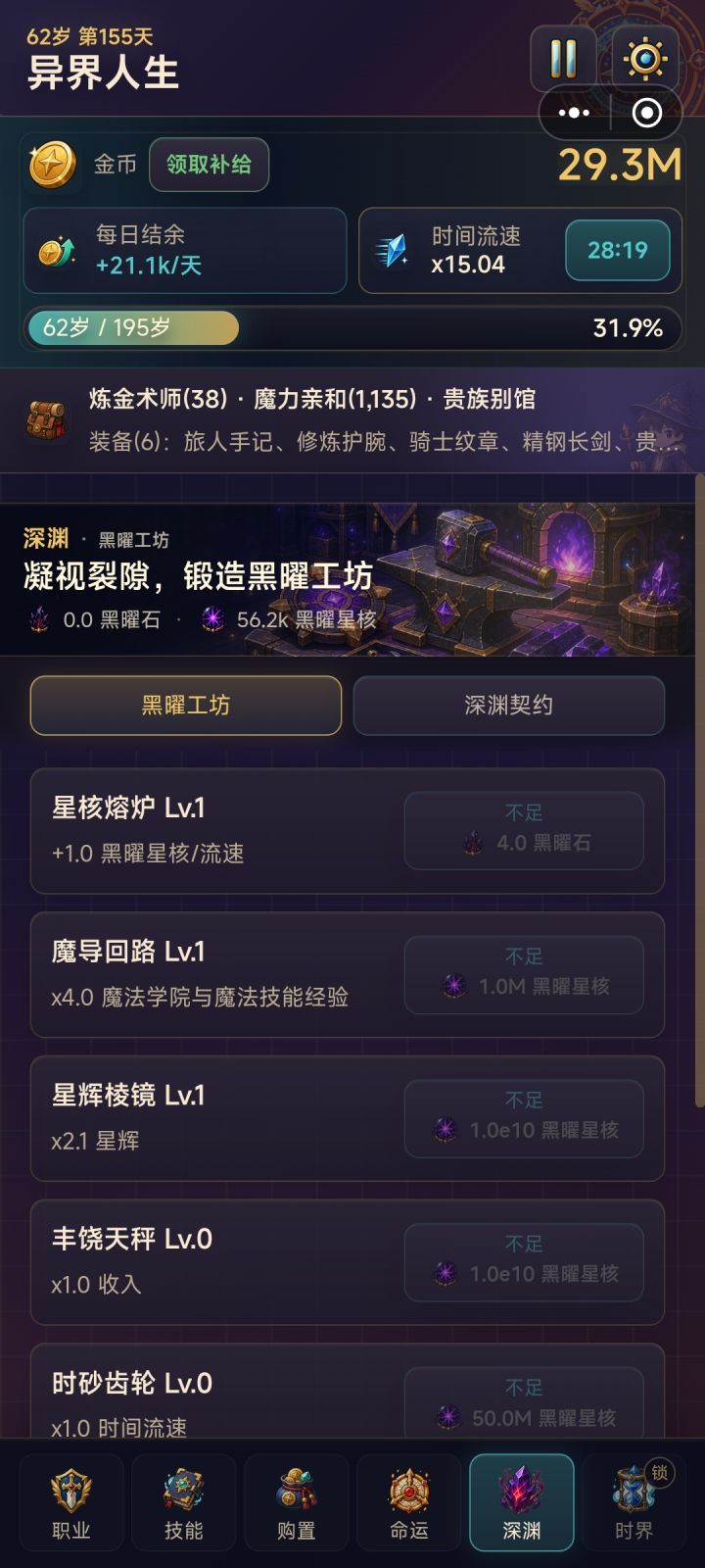 黑曜石截图