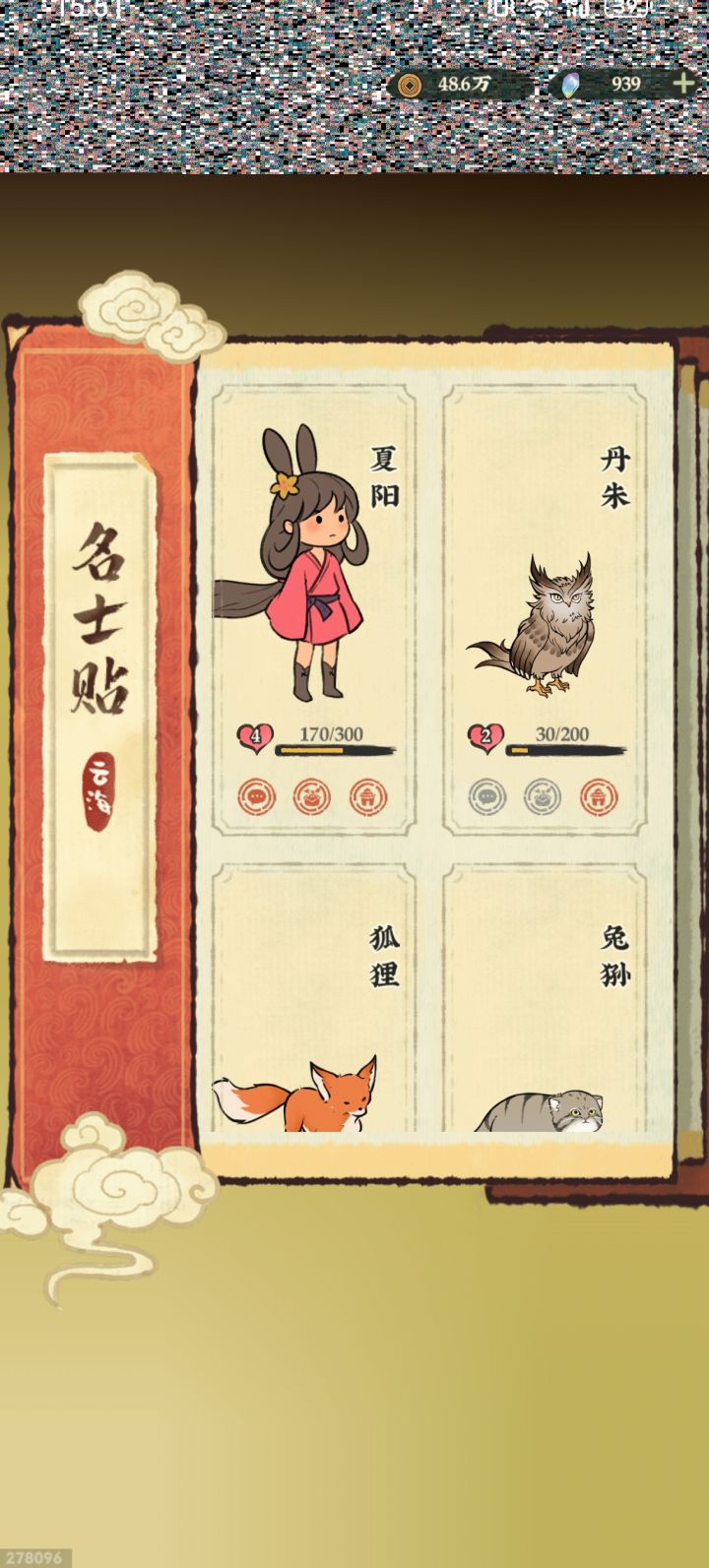 差点以为……手机坏了截图